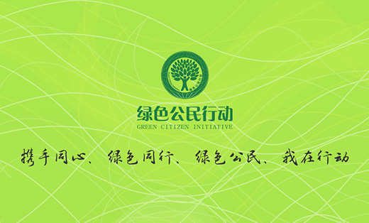 綠色公民行動官網-PC/WAP