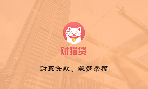 財貓貸APP