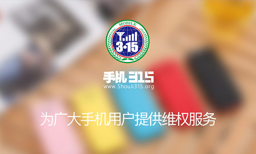手機315官網