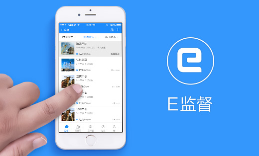 E監督-施工現場記錄神器