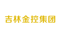 吉林金控集團