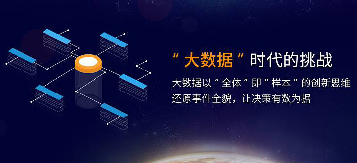 bigdata-service-02.jpg